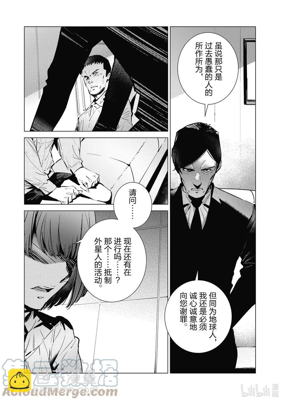 114 爱国者2