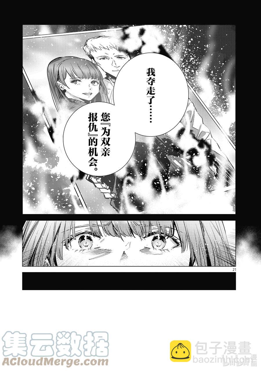 114 爱国者20