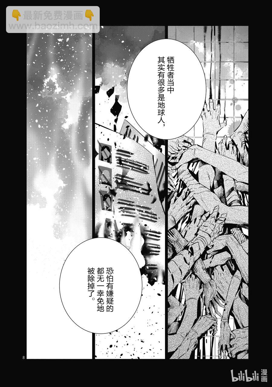 114 爱国者7