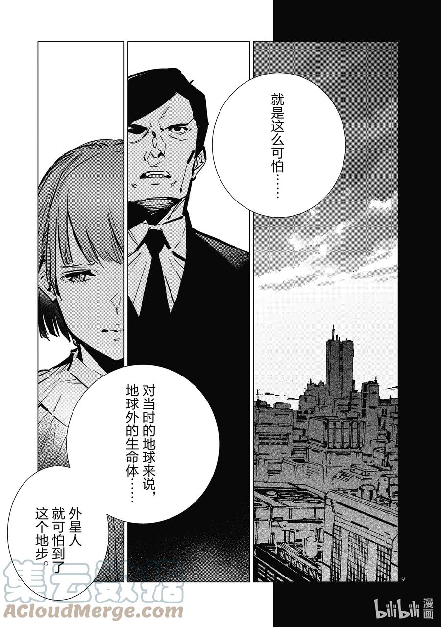 114 爱国者8