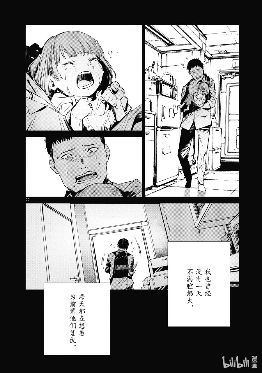 115 绚烂一击21