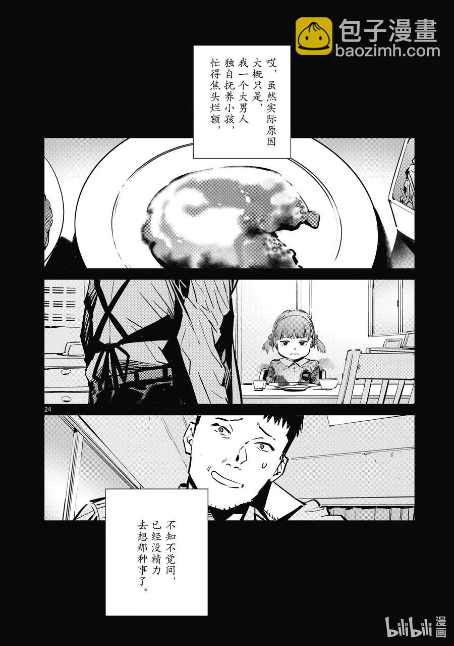 115 绚烂一击23