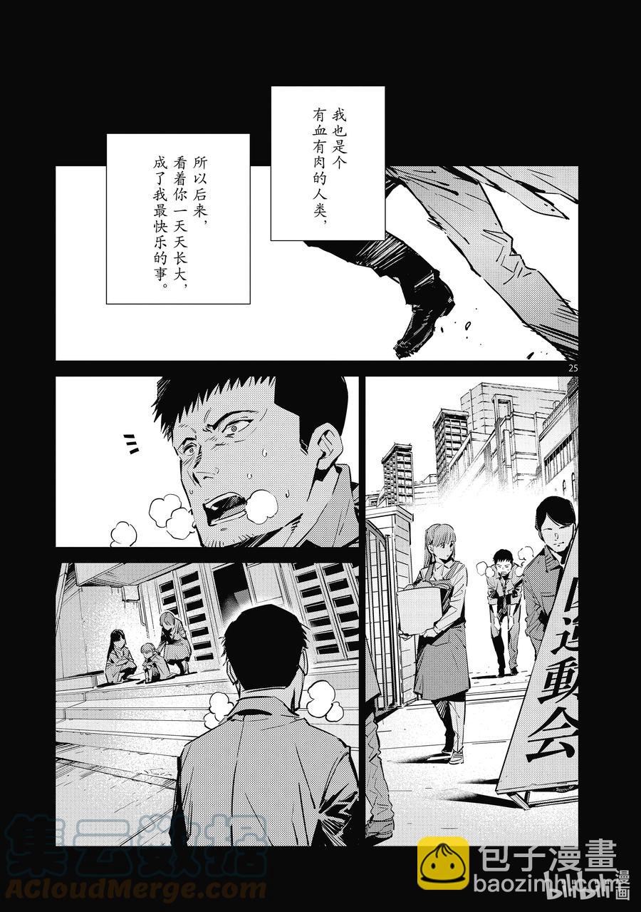 115 绚烂一击24