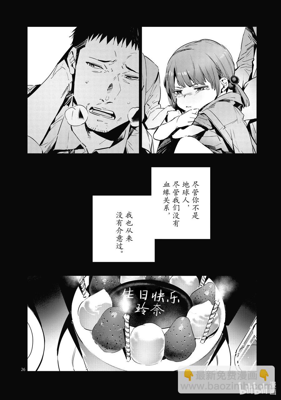 115 绚烂一击25