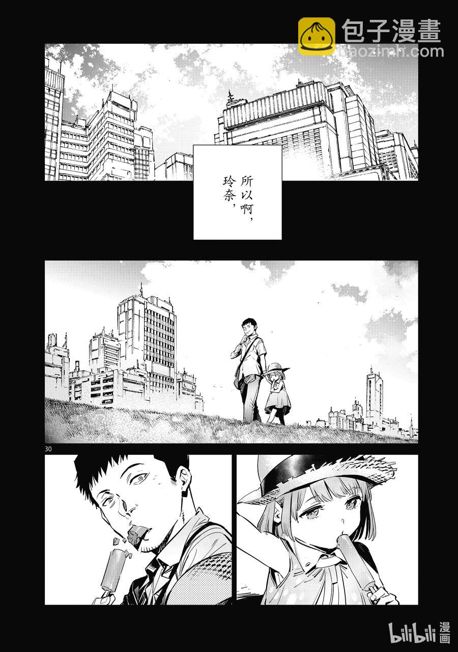 115 绚烂一击29
