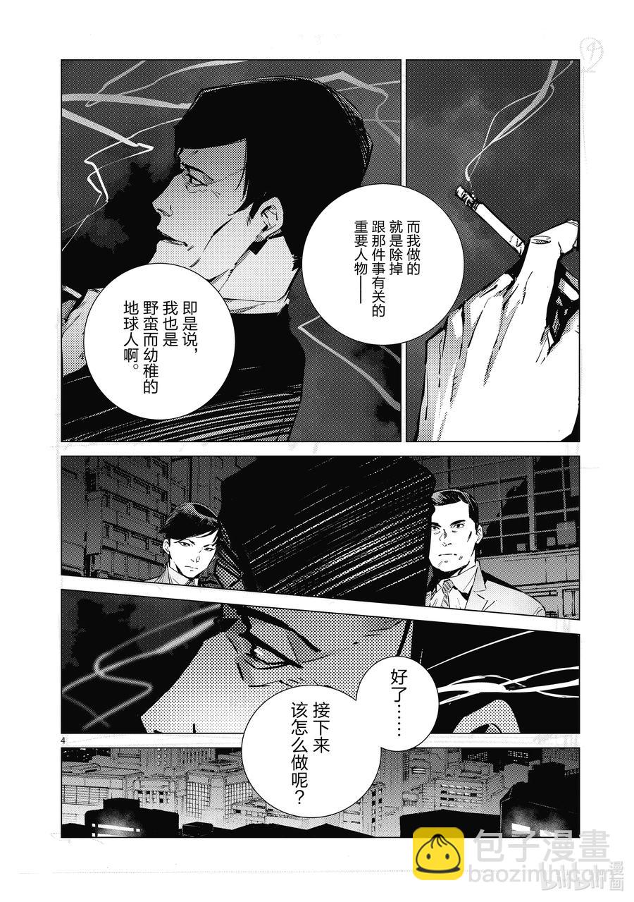115 绚烂一击3