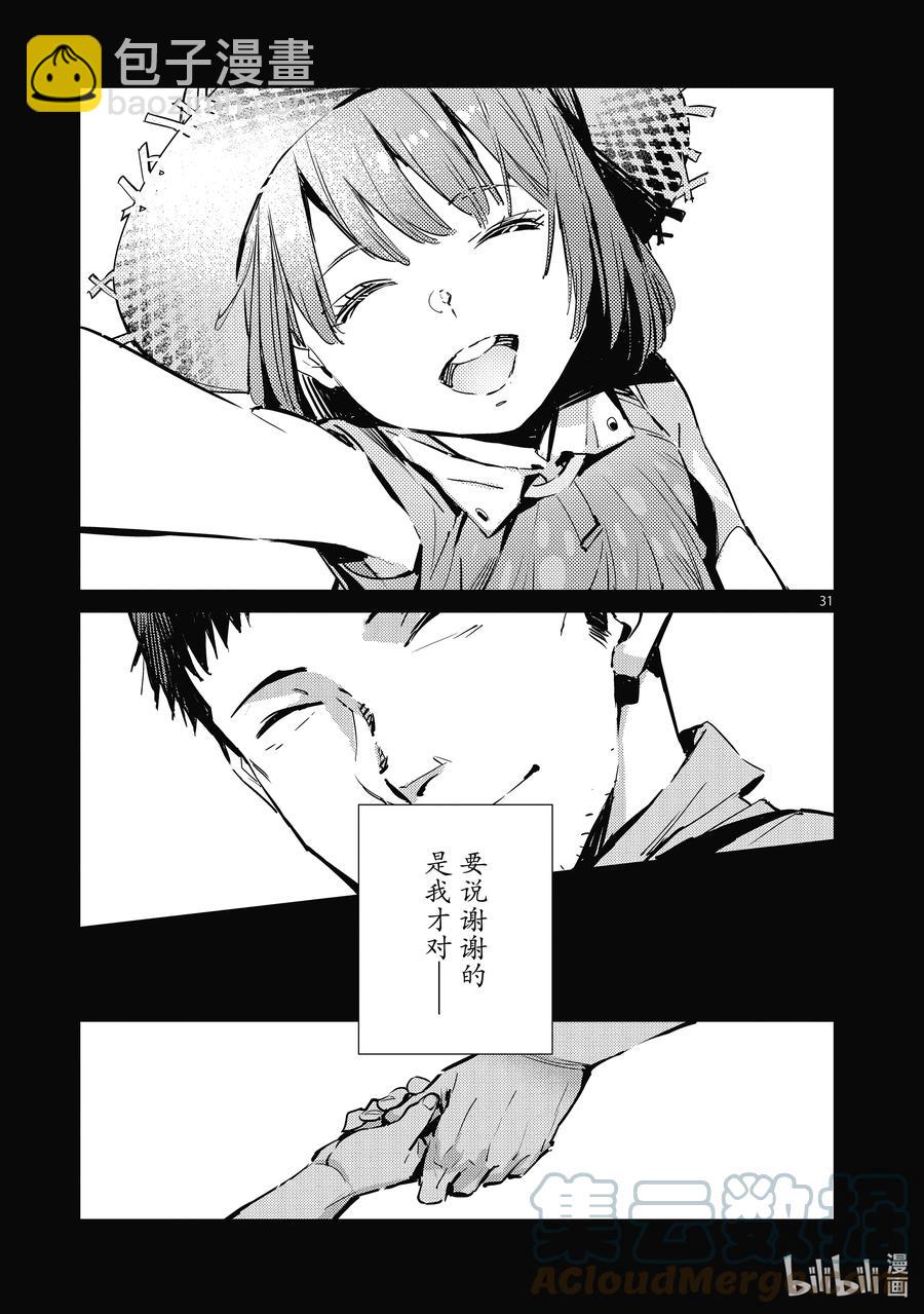 115 绚烂一击30