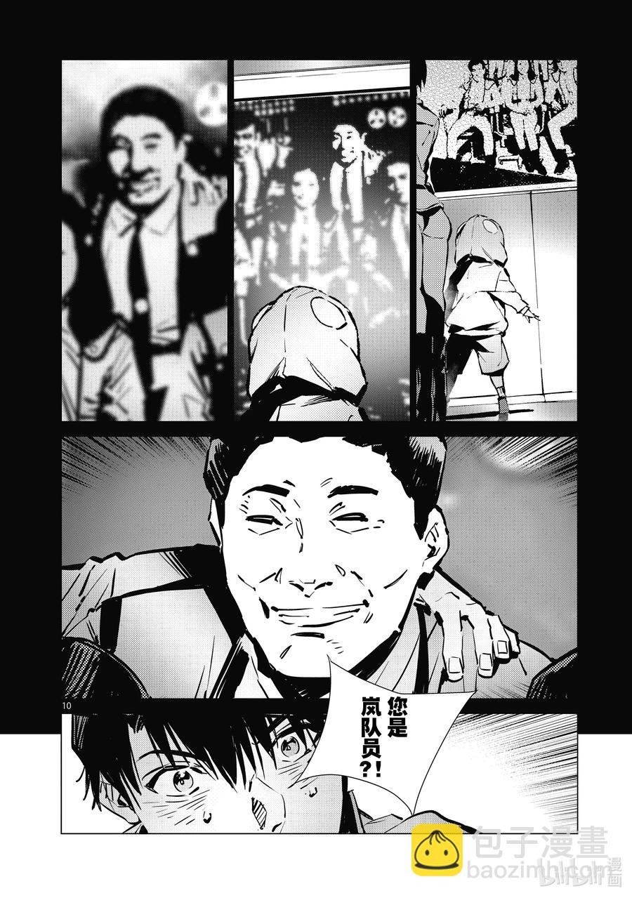 115 绚烂一击9