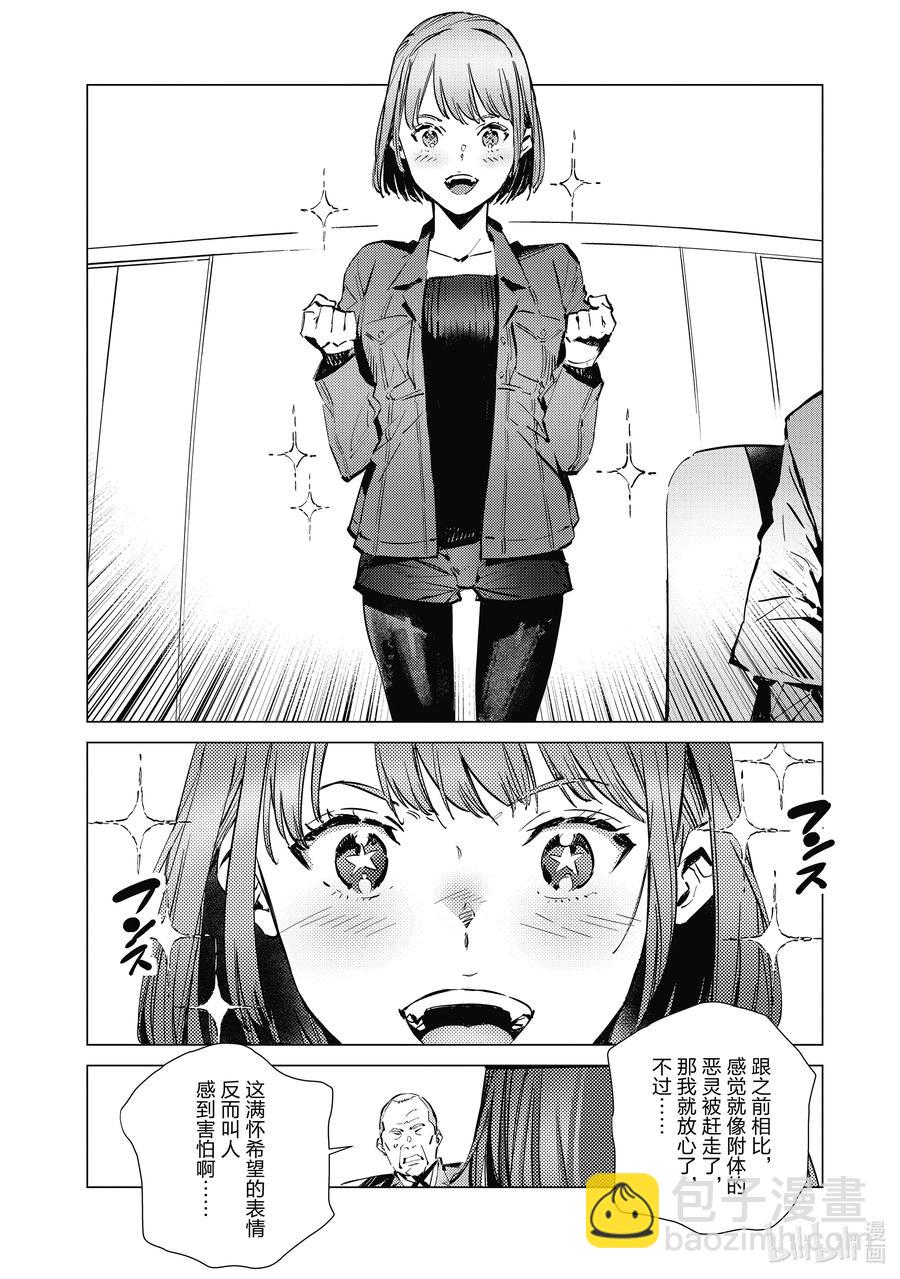 116 白色核心3
