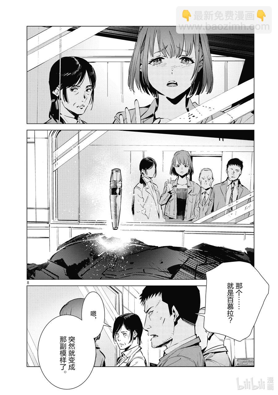 116 白色核心7