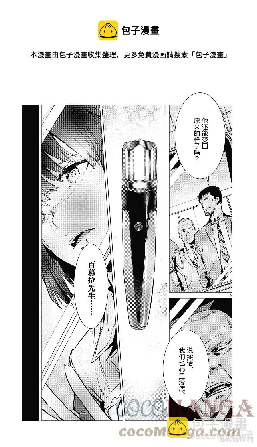 116 白色核心8