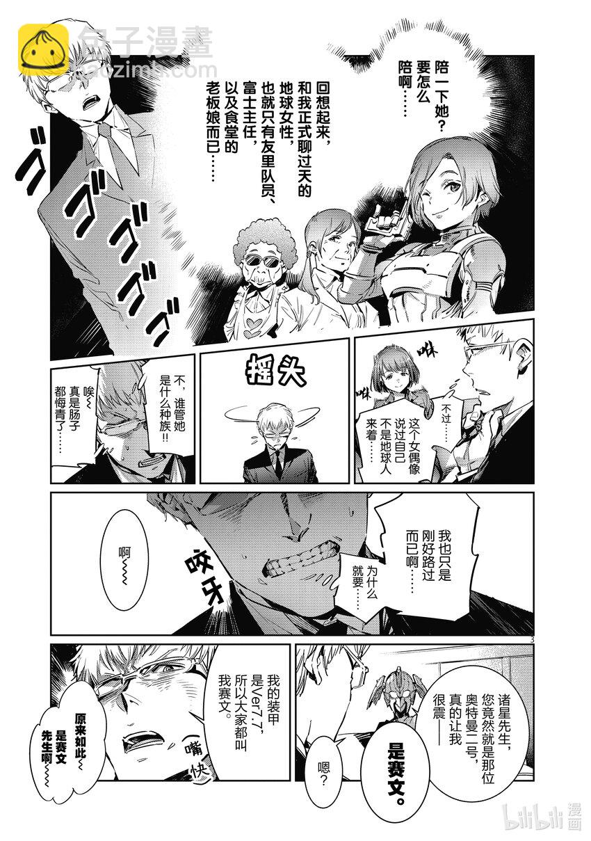 番外篇 奥特格斗2