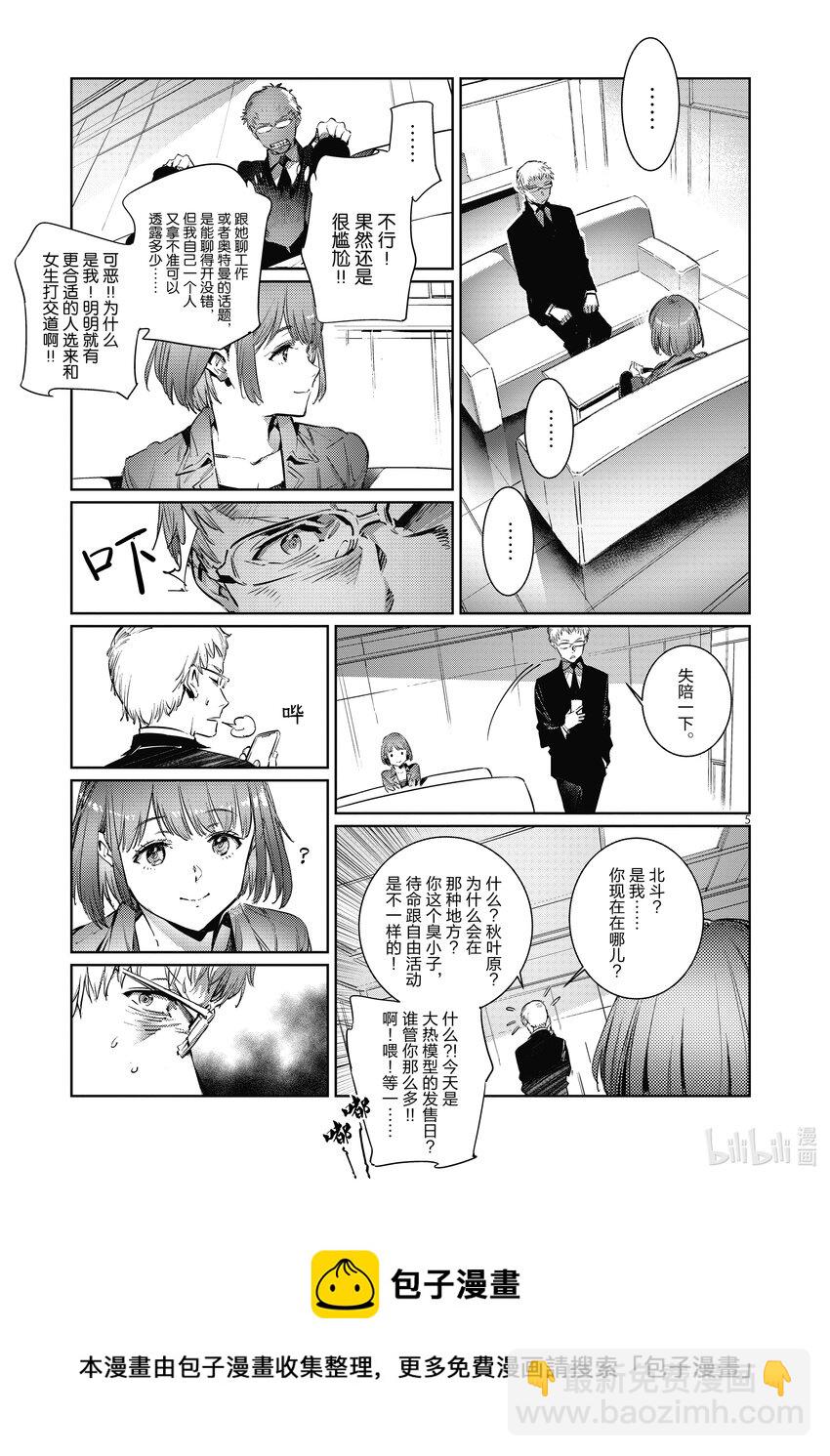 番外篇 奥特格斗4