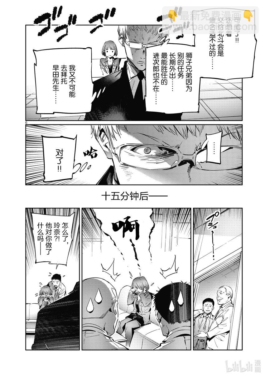 番外篇 奥特格斗5