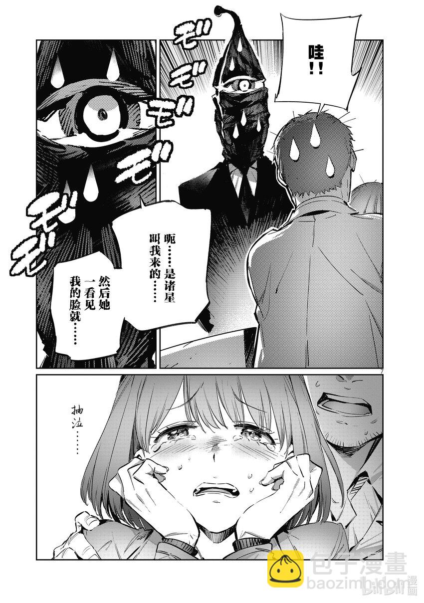 番外篇 奥特格斗6