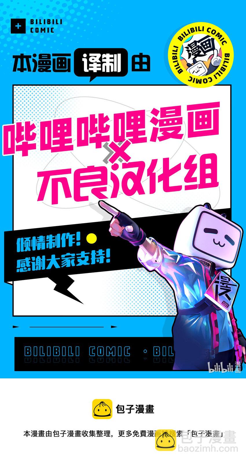 番外篇 奥特格斗8