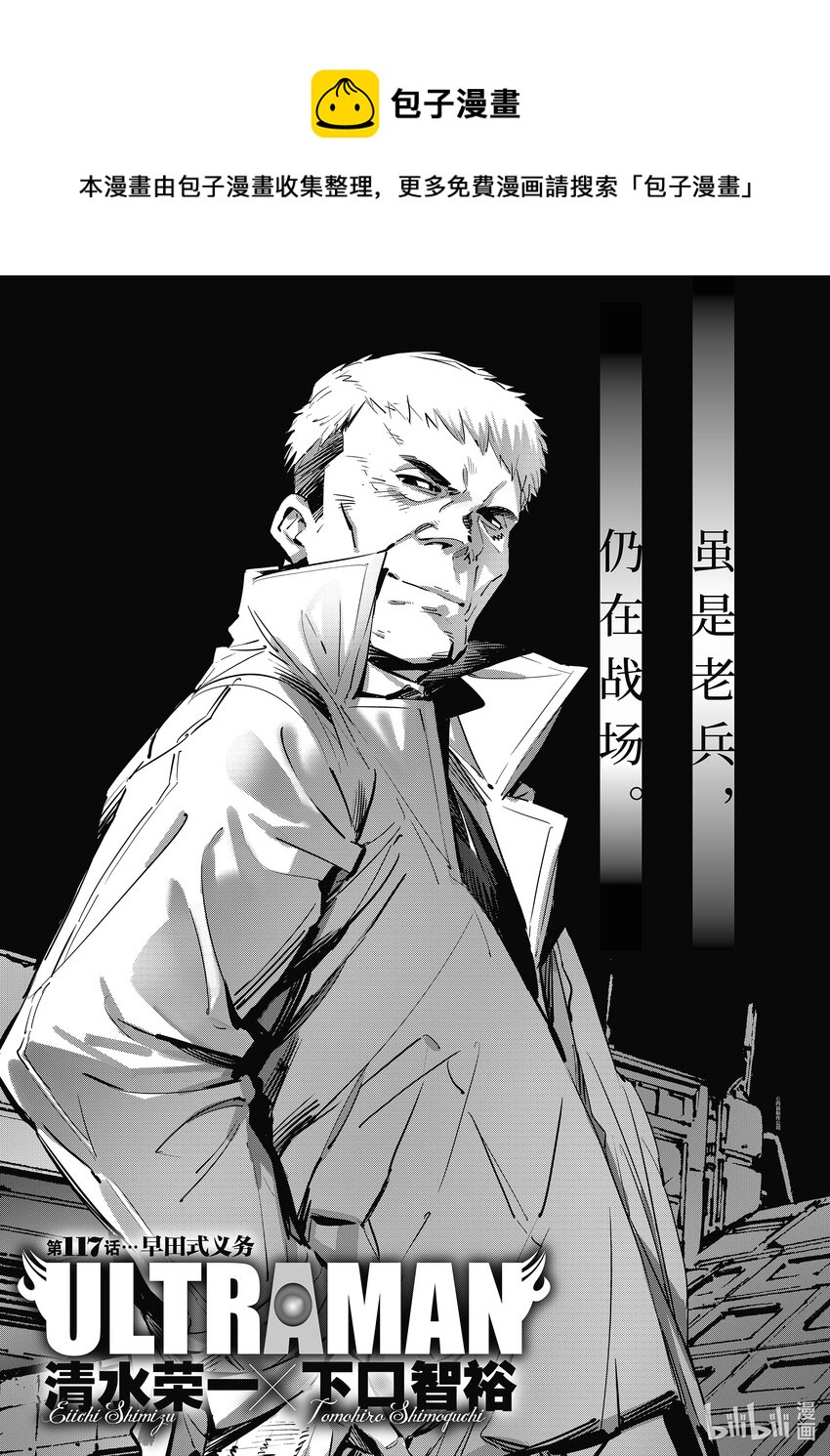 117 早田式义务0