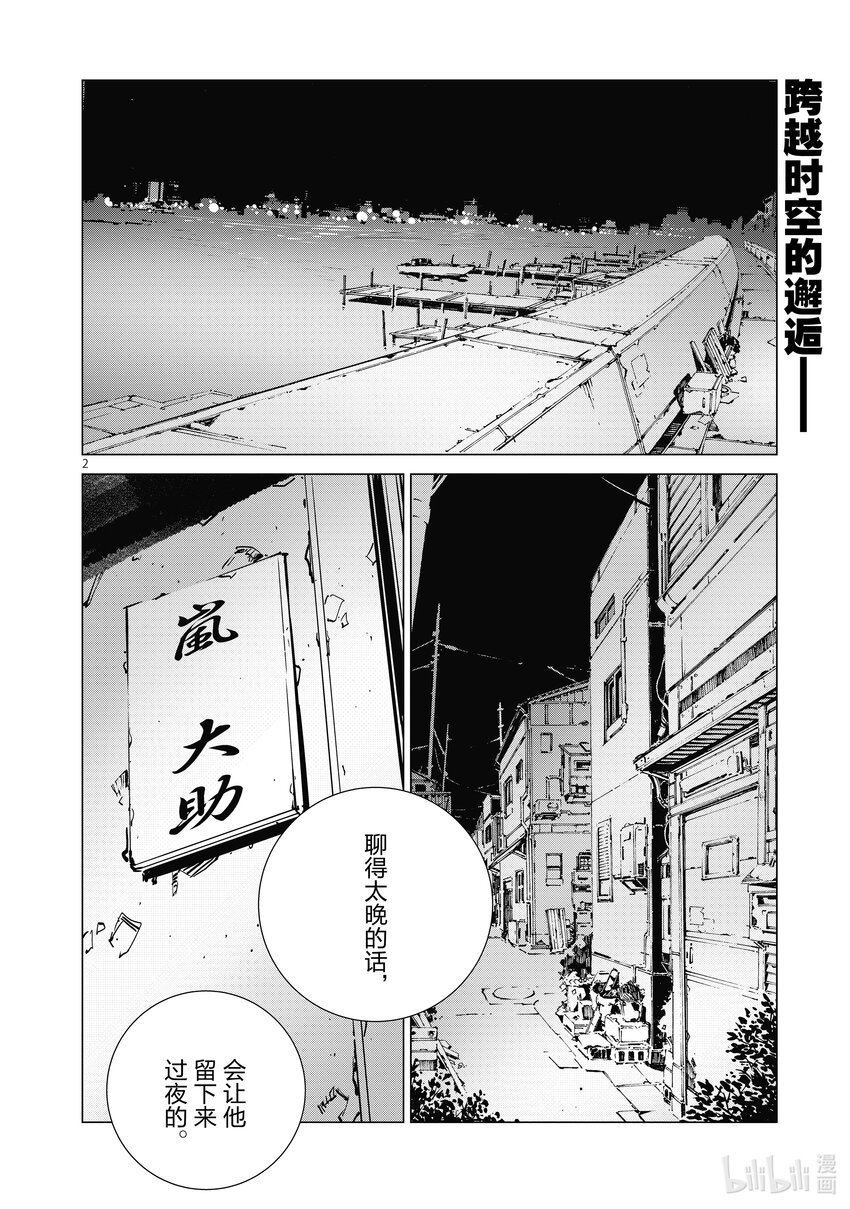 117 早田式义务1