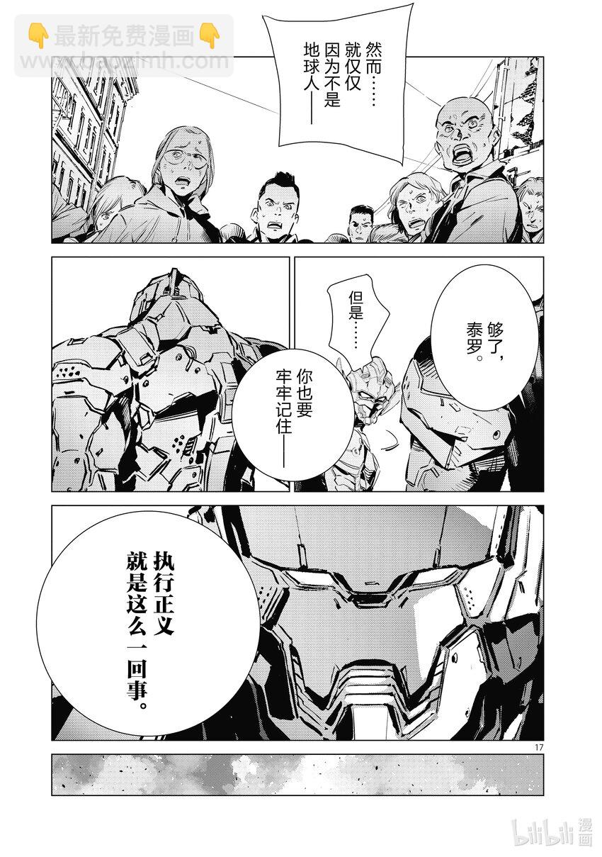 117 早田式义务16