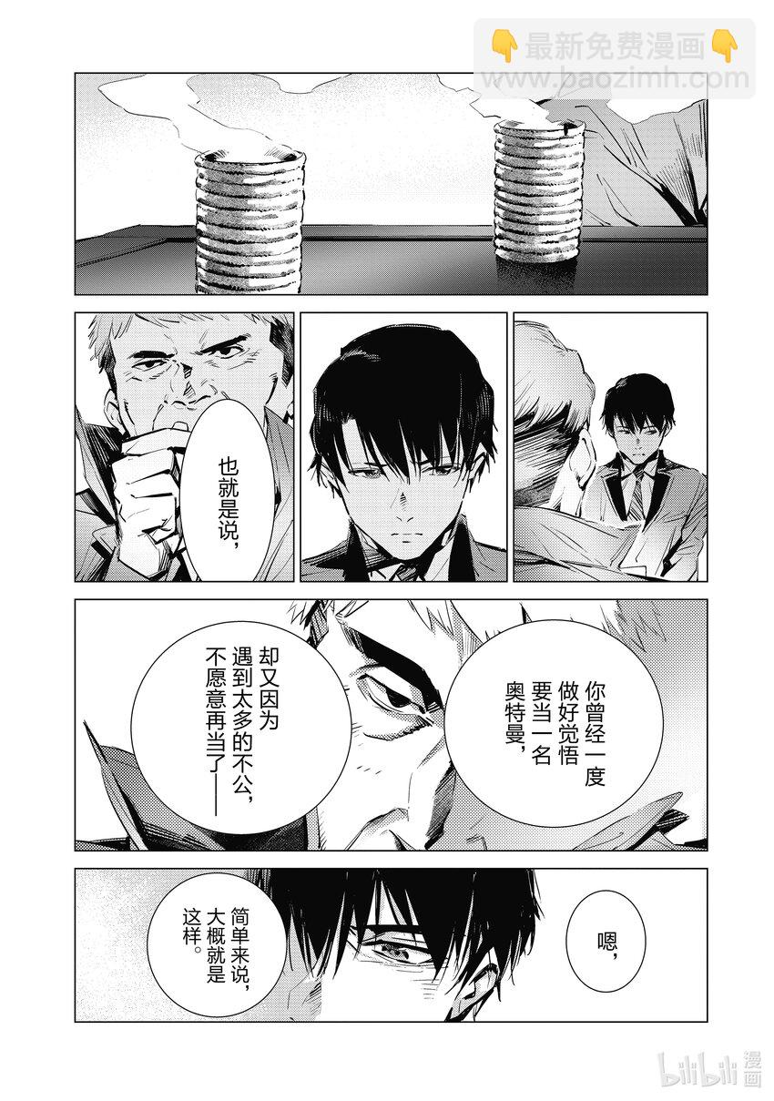 117 早田式义务17