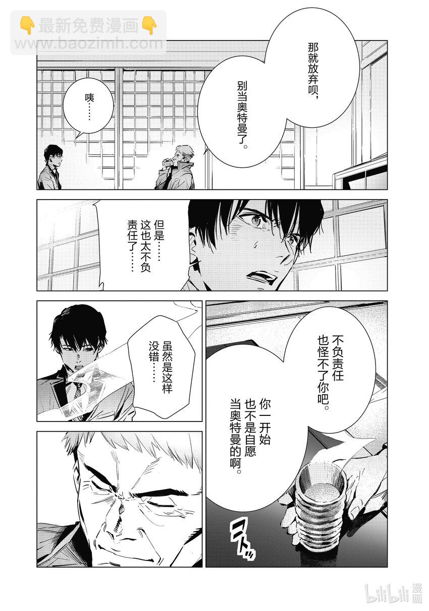 117 早田式义务18