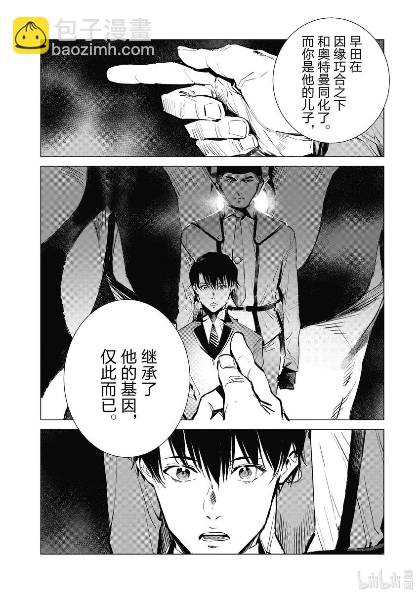 117 早田式义务19