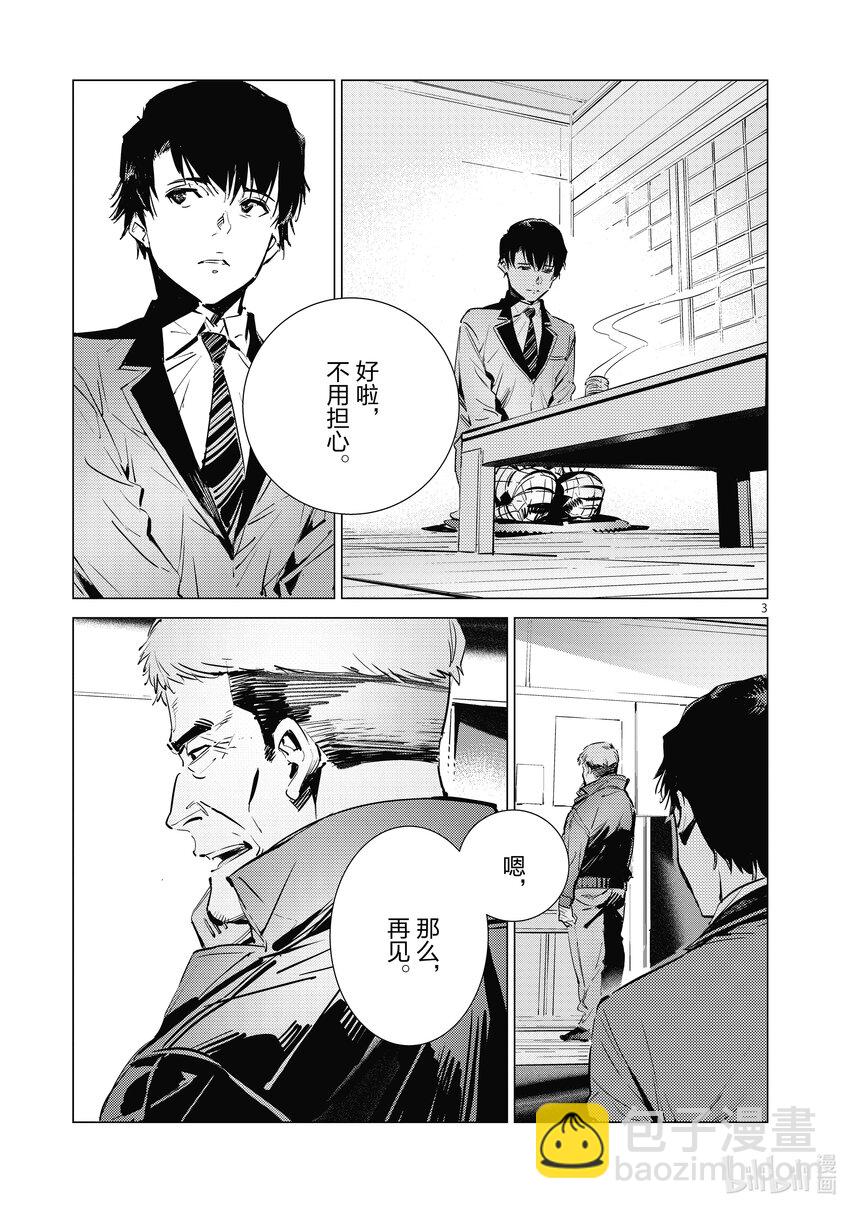 117 早田式义务2