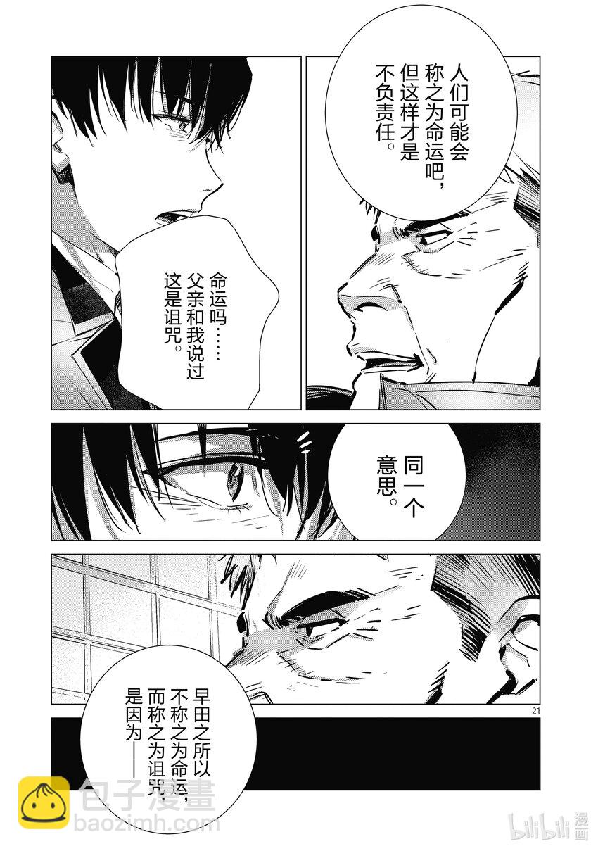 117 早田式义务20