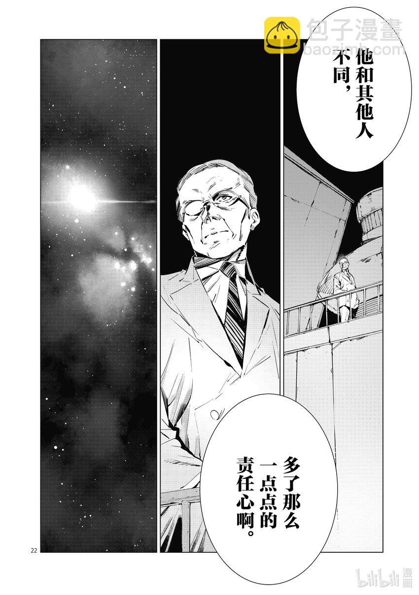 117 早田式义务21