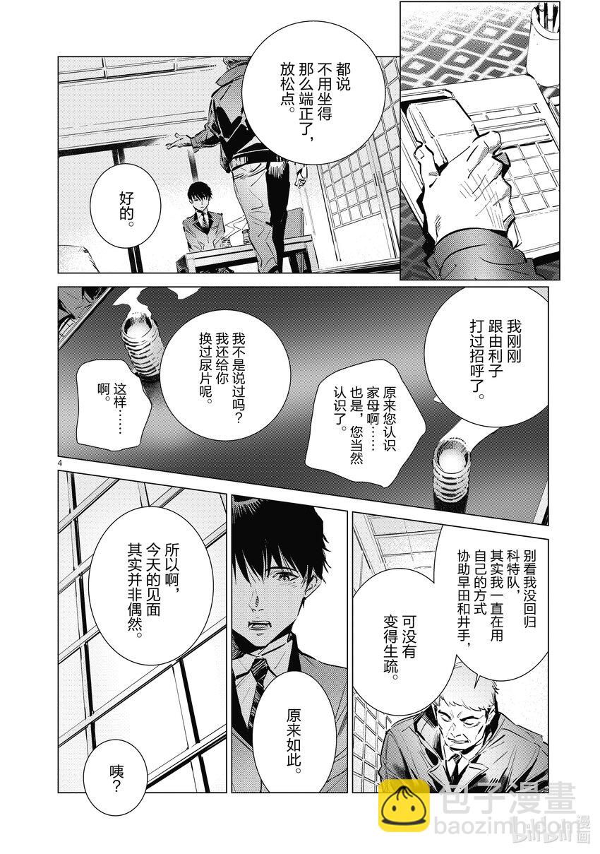 117 早田式义务3