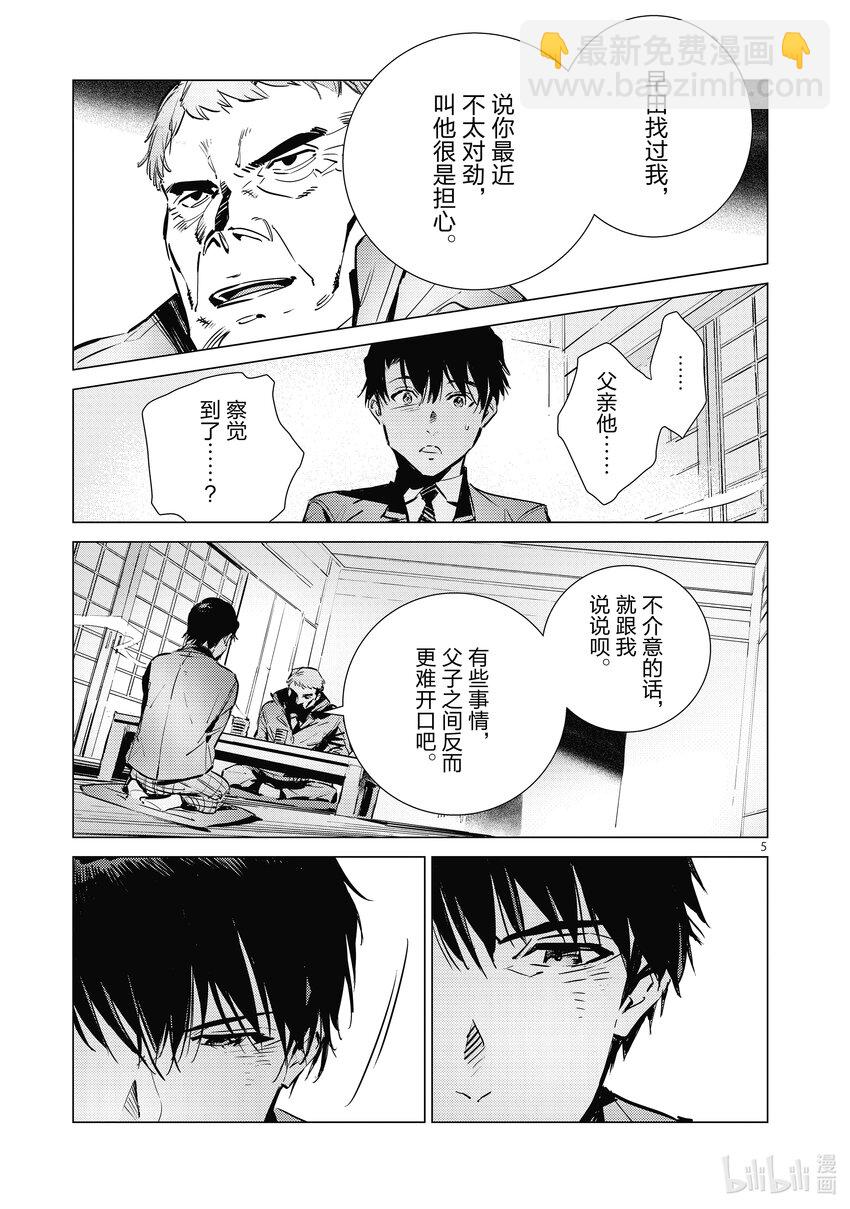 117 早田式义务4