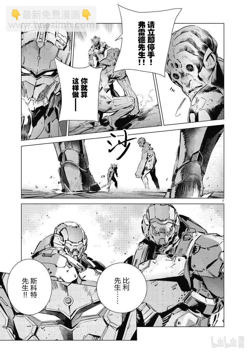117 早田式义务6