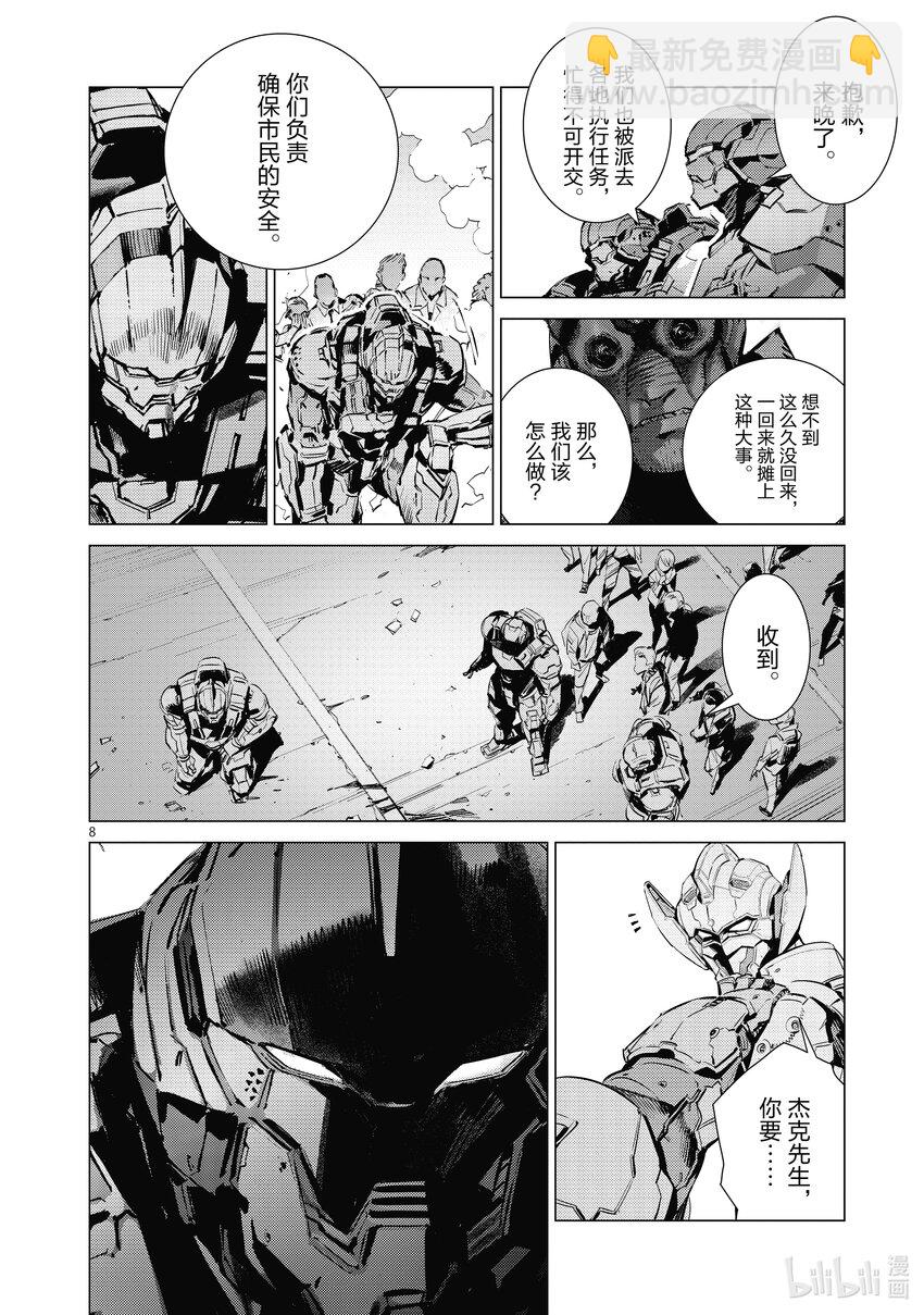 117 早田式义务7