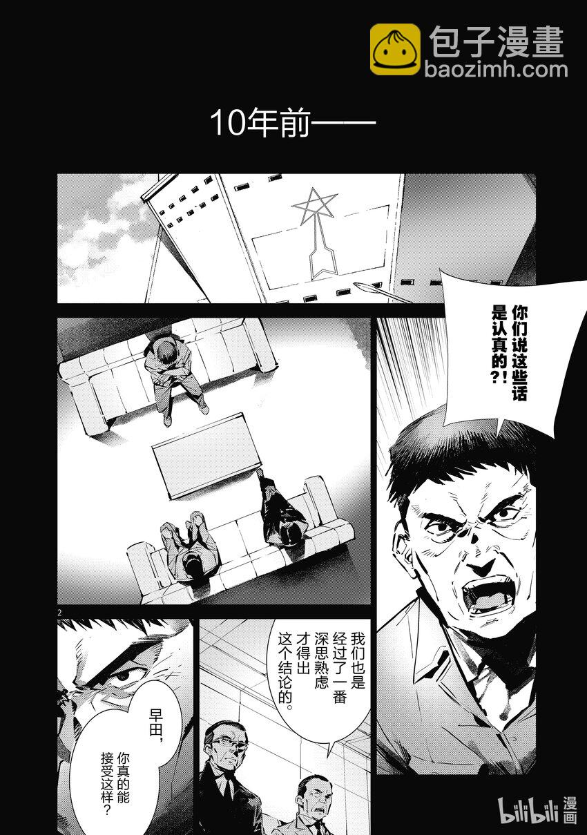 118 风啊，吹吧！岚啊，呼喊吧！1