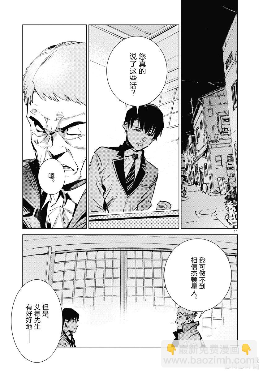 118 风啊，吹吧！岚啊，呼喊吧！10