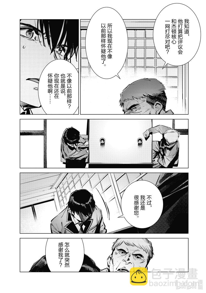 118 风啊，吹吧！岚啊，呼喊吧！11