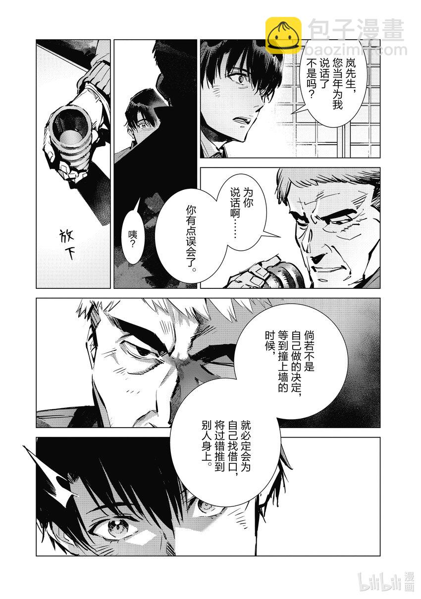 118 风啊，吹吧！岚啊，呼喊吧！12