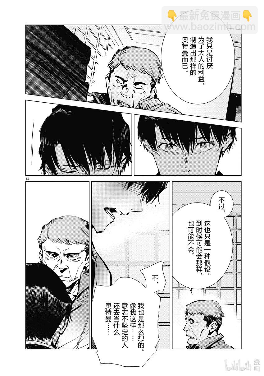 118 风啊，吹吧！岚啊，呼喊吧！13