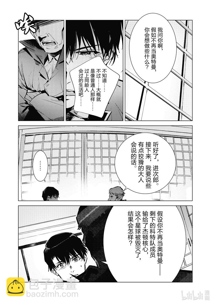 118 风啊，吹吧！岚啊，呼喊吧！14