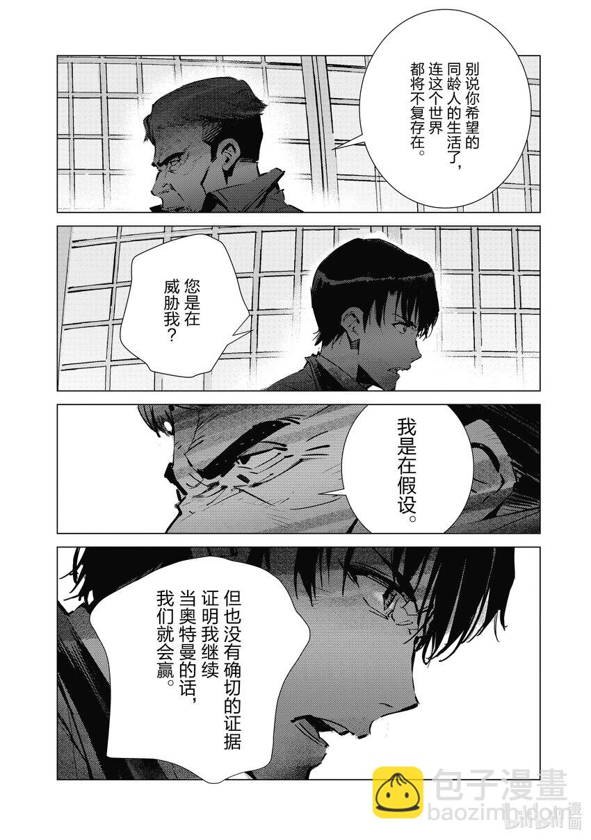 118 风啊，吹吧！岚啊，呼喊吧！15