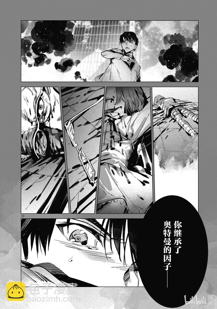 118 风啊，吹吧！岚啊，呼喊吧！19