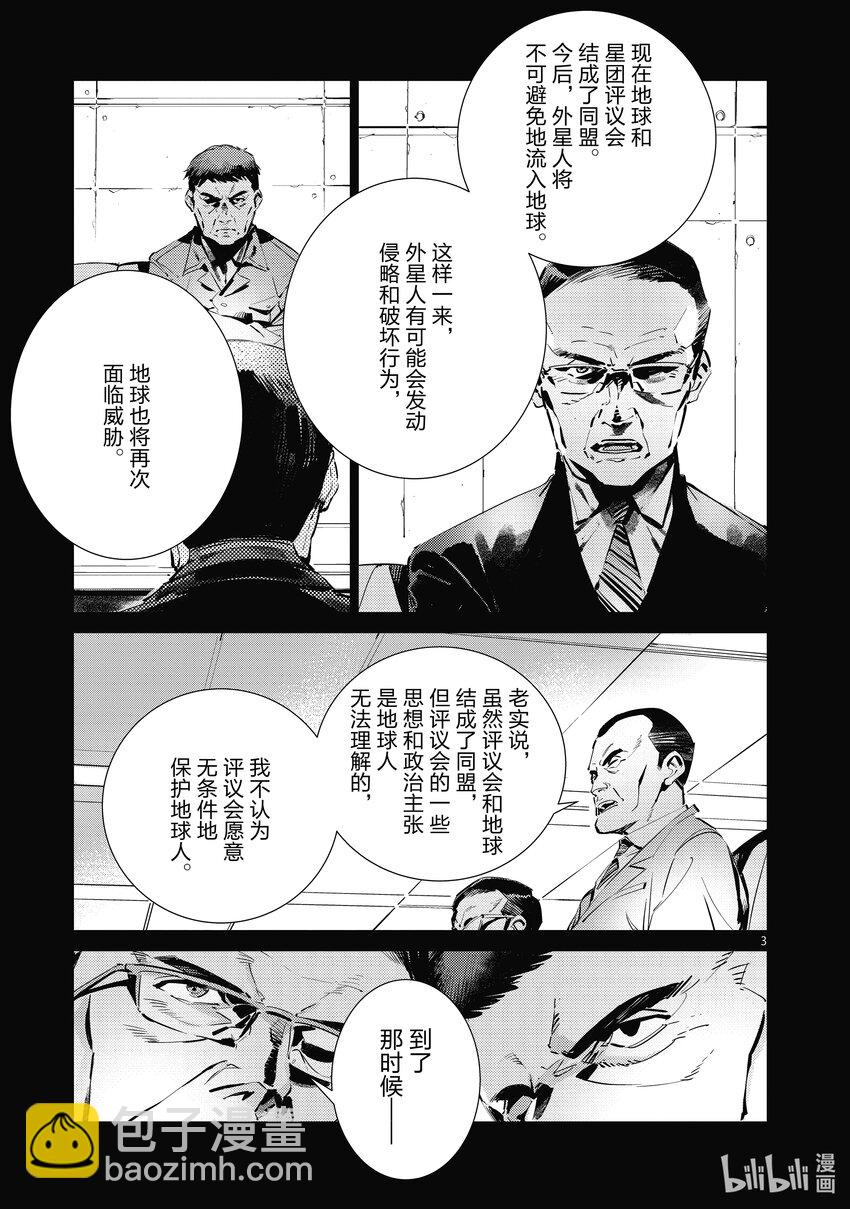 118 风啊，吹吧！岚啊，呼喊吧！2