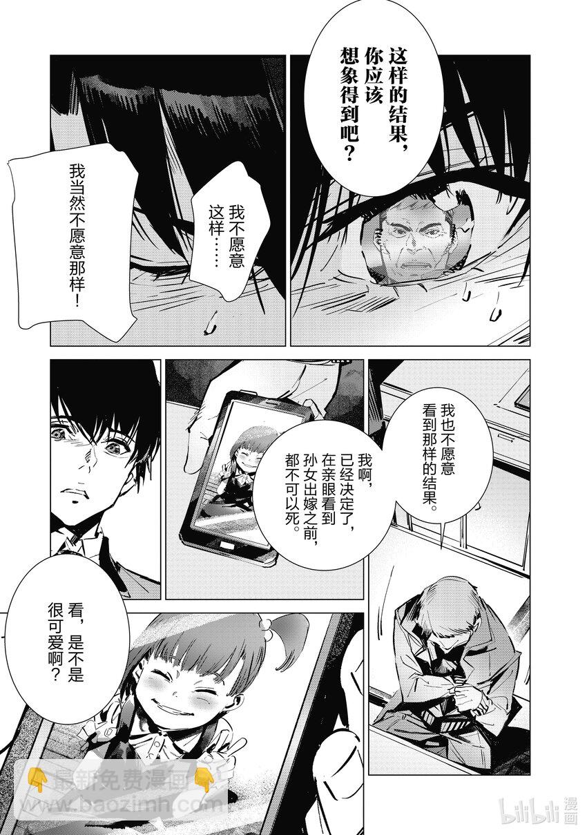 118 风啊，吹吧！岚啊，呼喊吧！20