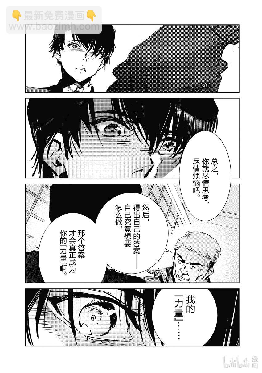 118 风啊，吹吧！岚啊，呼喊吧！21
