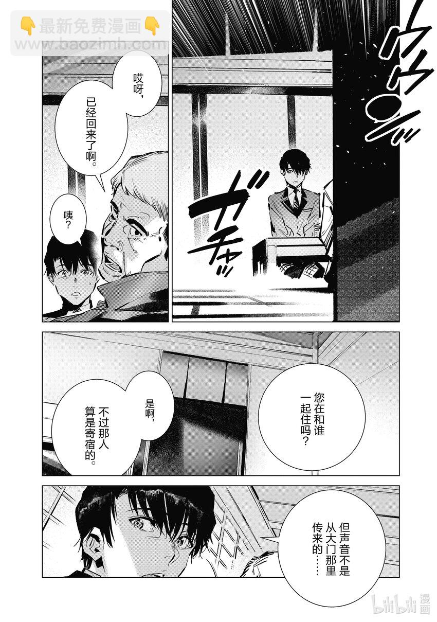 118 风啊，吹吧！岚啊，呼喊吧！23