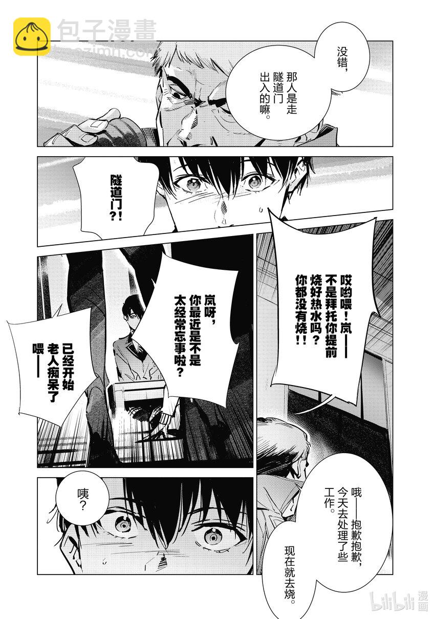 118 风啊，吹吧！岚啊，呼喊吧！24