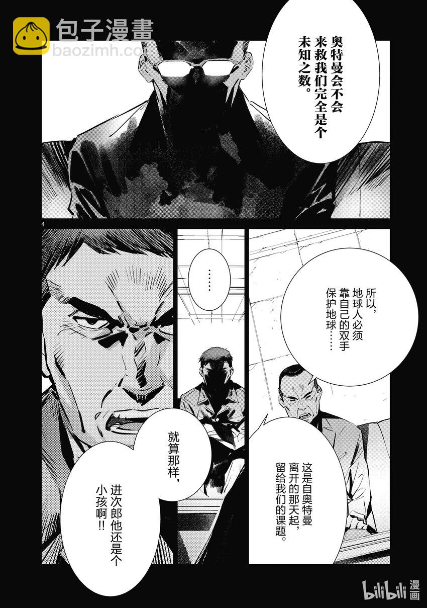 118 风啊，吹吧！岚啊，呼喊吧！3