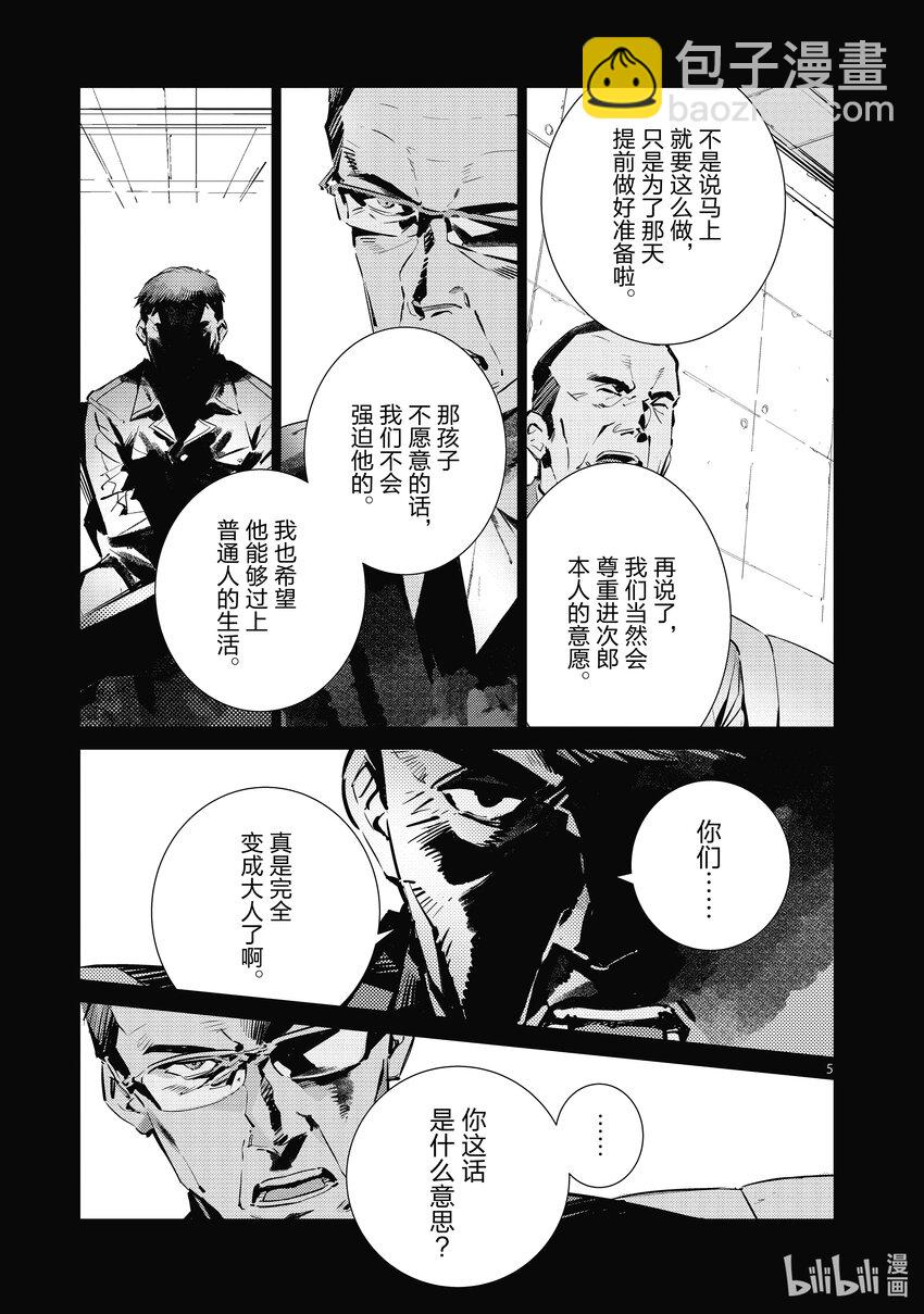 118 风啊，吹吧！岚啊，呼喊吧！4