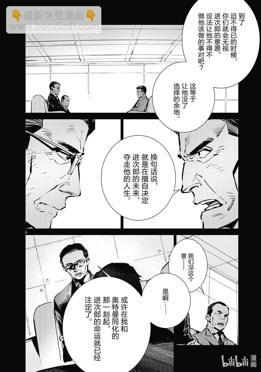 118 风啊，吹吧！岚啊，呼喊吧！5