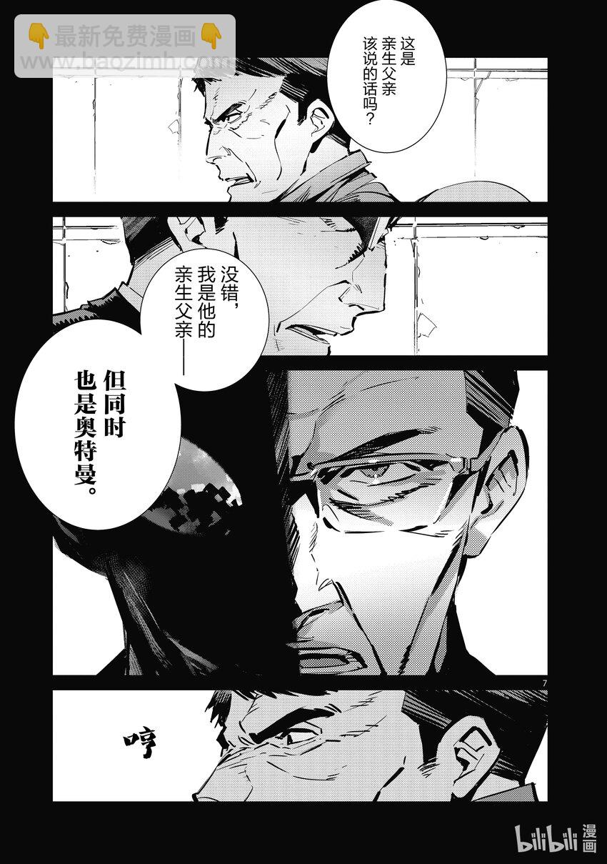 118 风啊，吹吧！岚啊，呼喊吧！6